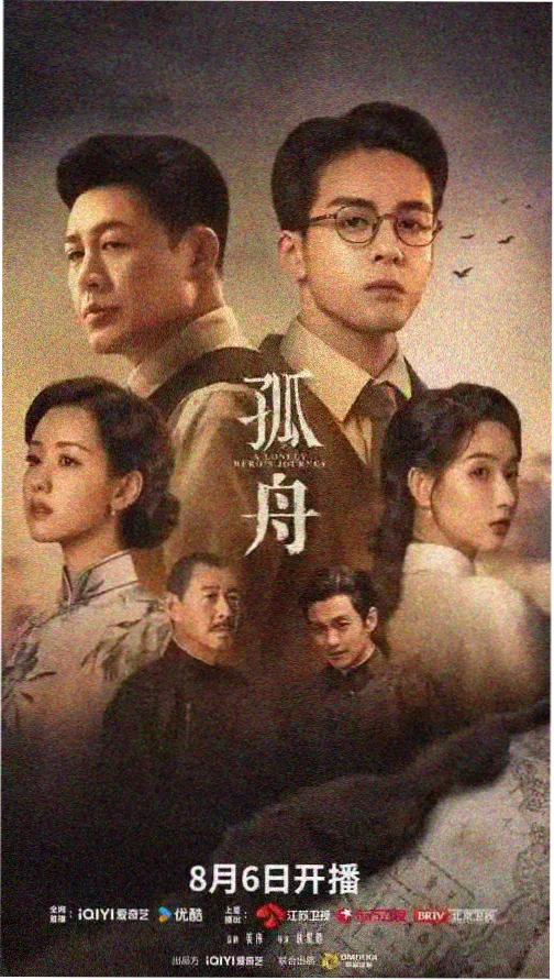 归途列车 剧集条目封面