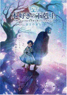 星轨之下 动漫条目封面
