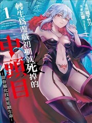 墨色江湖 漫画改编条目封面